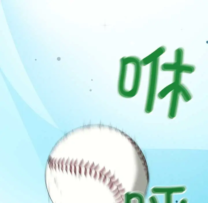 漫画《错位的星辰/今天也要加油》第15话第33张图