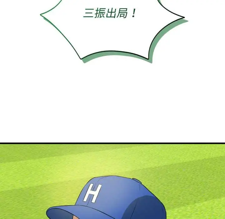 漫画《错位的星辰/今天也要加油》第15话第41张图