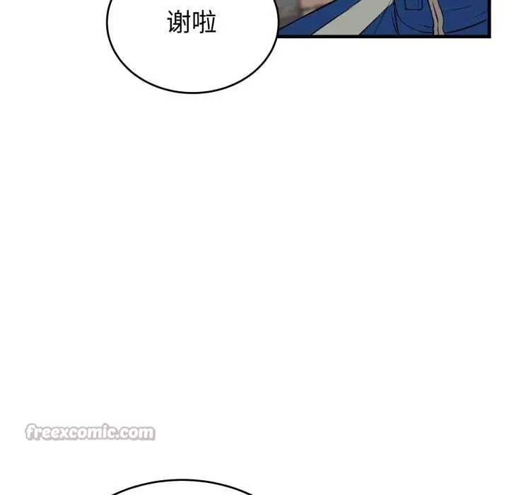 漫画《错位的星辰/今天也要加油》第15话第70张图