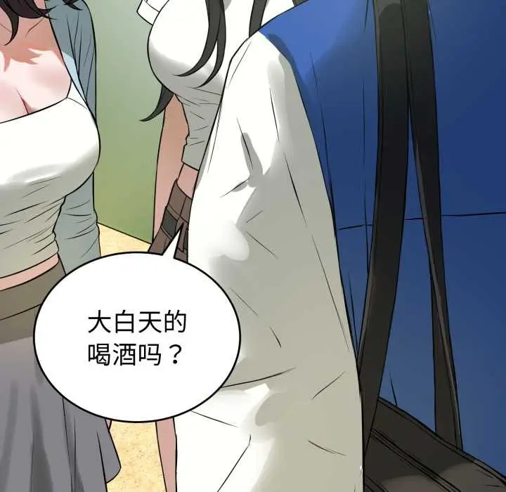 漫画《错位的星辰/今天也要加油》第15话第72张图