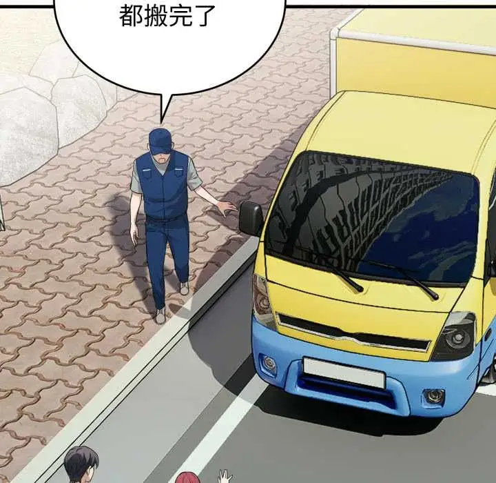 漫画《错位的星辰/今天也要加油》第15话第9张图