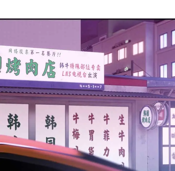 漫画《错位的星辰/今天也要加油》第15话第90张图
