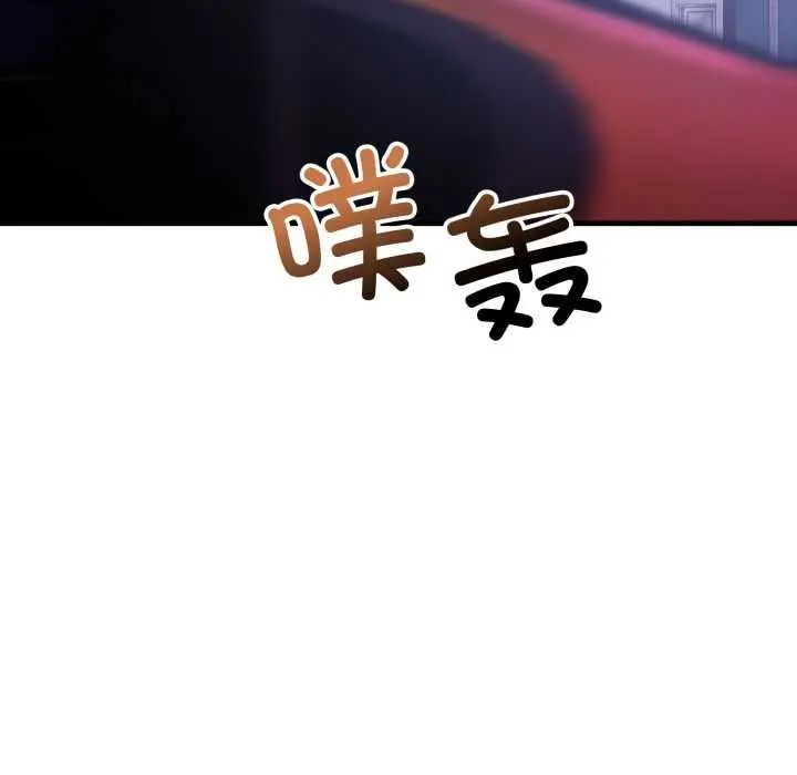 漫画《错位的星辰/今天也要加油》第15话第91张图