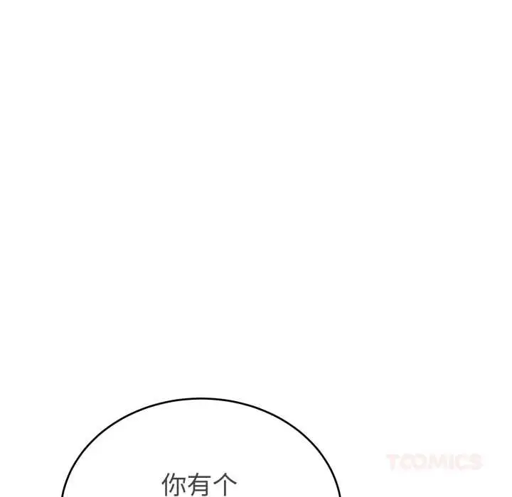 漫画《错位的星辰/今天也要加油》第15话第92张图