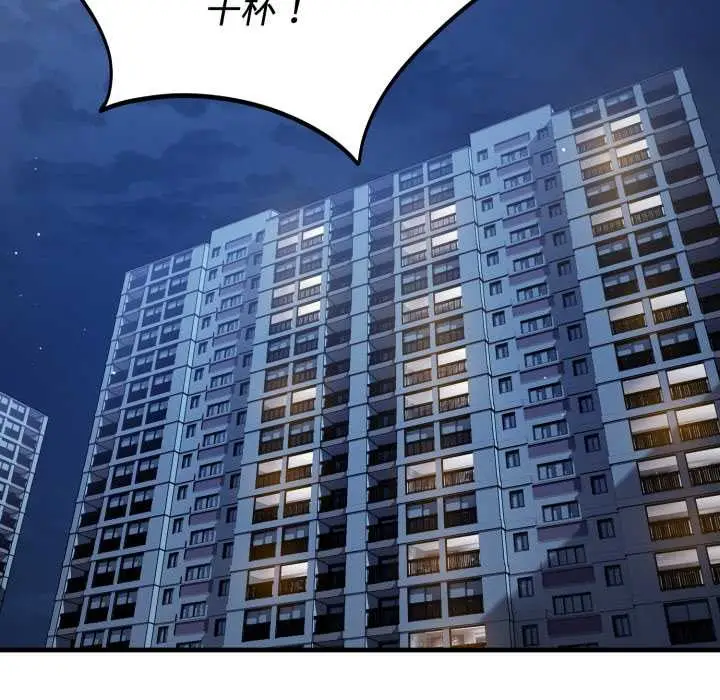 漫画《错位的星辰/今天也要加油》第16话第10张图