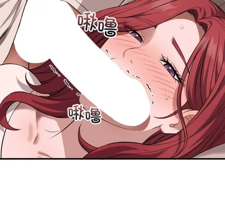 漫画《错位的星辰/今天也要加油》第16话第105张图