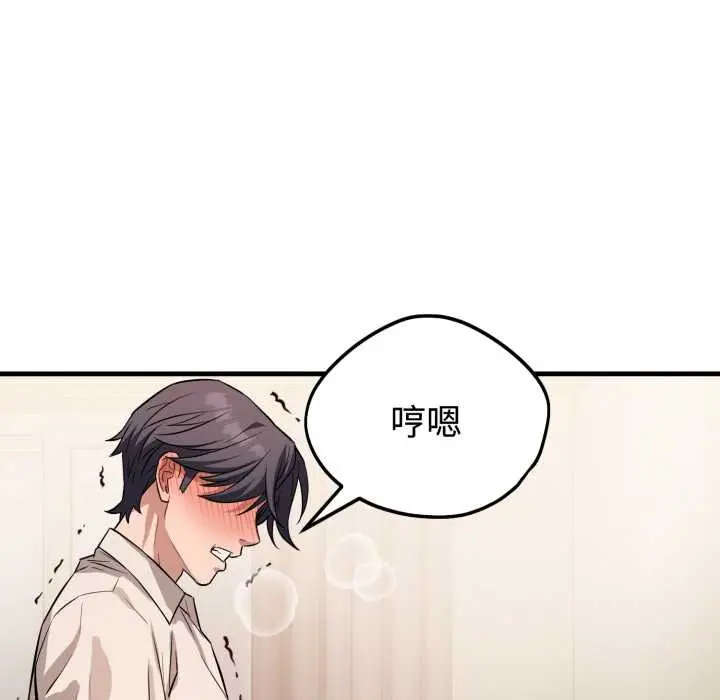 漫画《错位的星辰/今天也要加油》第16话第110张图