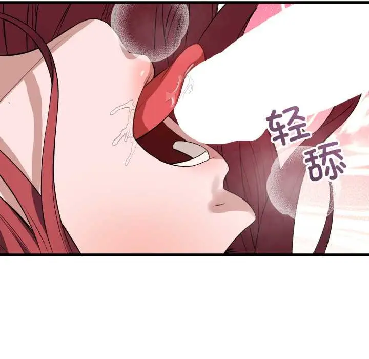漫画《错位的星辰/今天也要加油》第16话第113张图