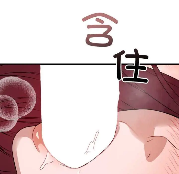 漫画《错位的星辰/今天也要加油》第16话第114张图