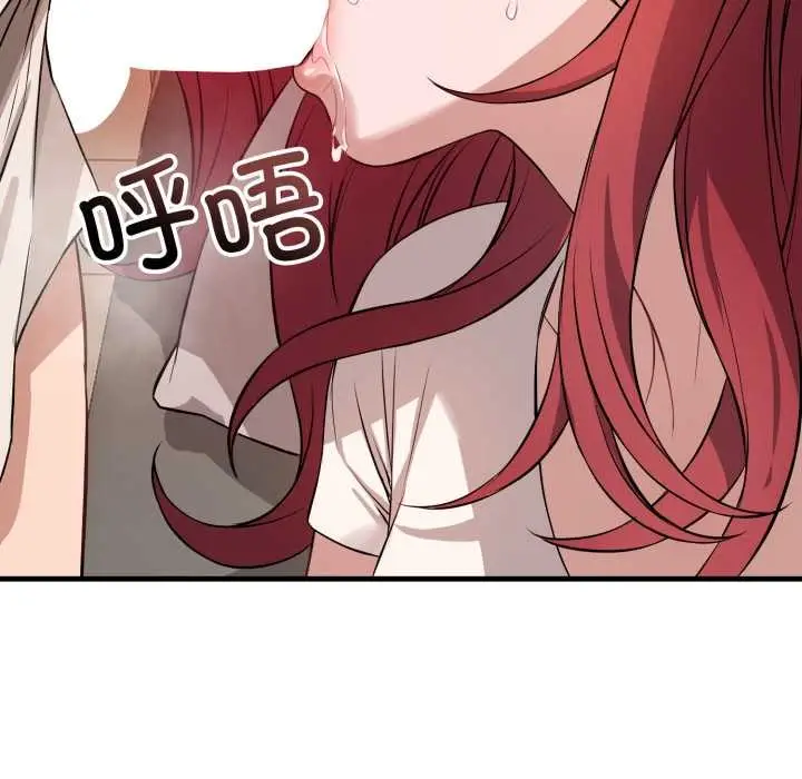 漫画《错位的星辰/今天也要加油》第16话第118张图