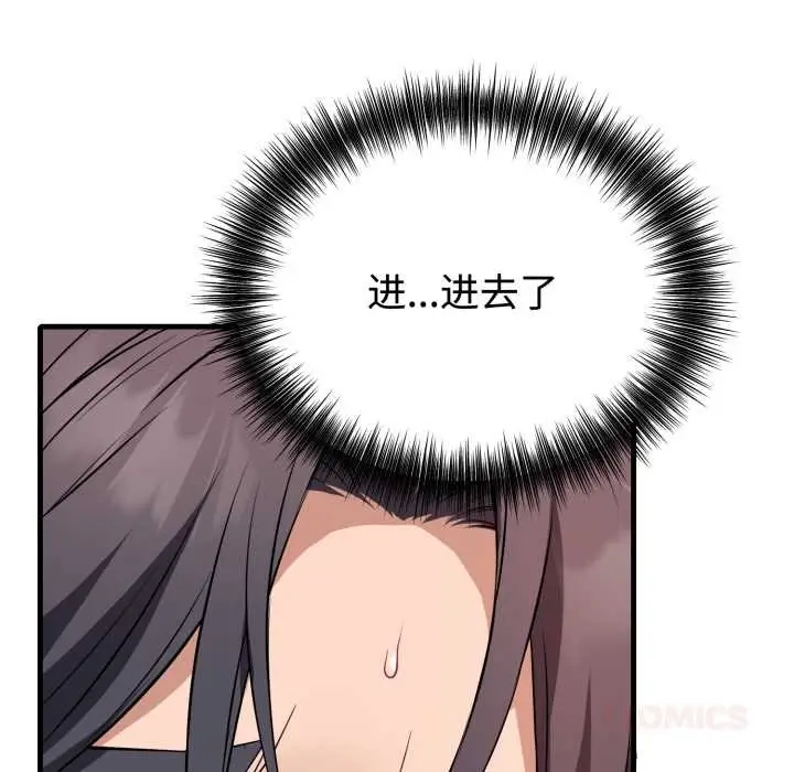漫画《错位的星辰/今天也要加油》第16话第120张图