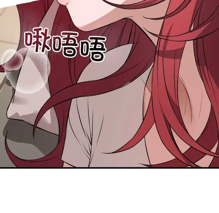 漫画《错位的星辰/今天也要加油》第16话第124张图