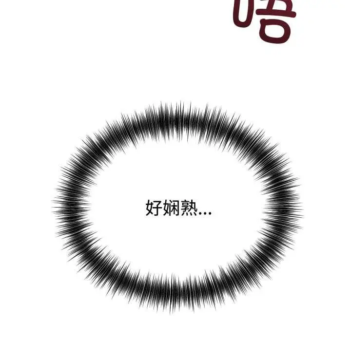 漫画《错位的星辰/今天也要加油》第16话第127张图