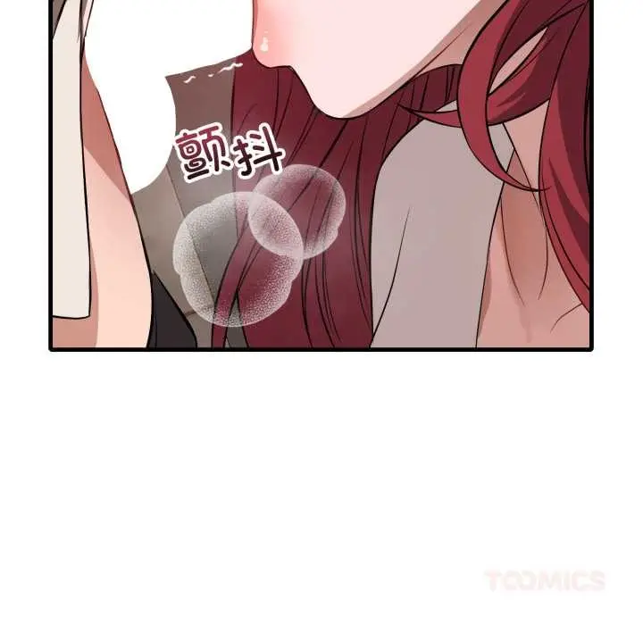 漫画《错位的星辰/今天也要加油》第16话第129张图