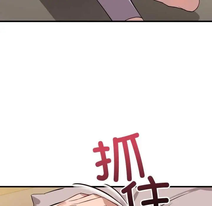 漫画《错位的星辰/今天也要加油》第16话第133张图