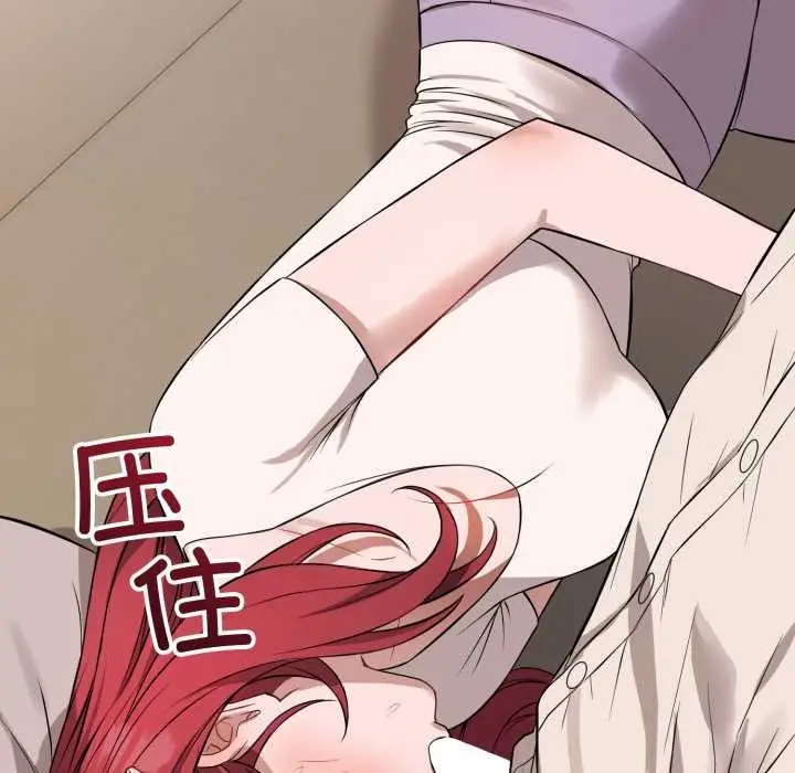漫画《错位的星辰/今天也要加油》第16话第137张图