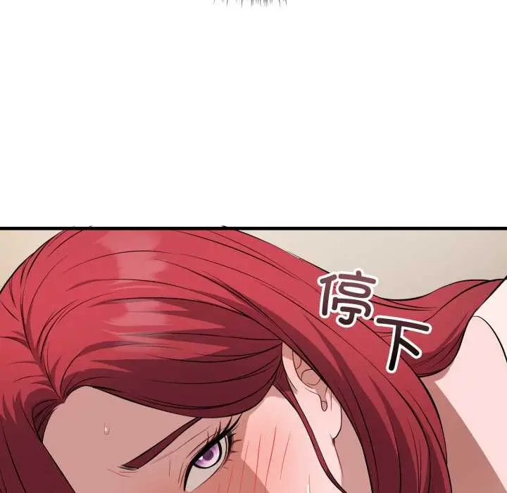 漫画《错位的星辰/今天也要加油》第16话第145张图
