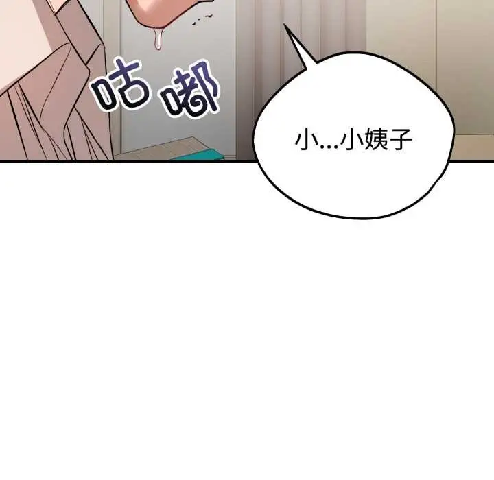 漫画《错位的星辰/今天也要加油》第16话第148张图