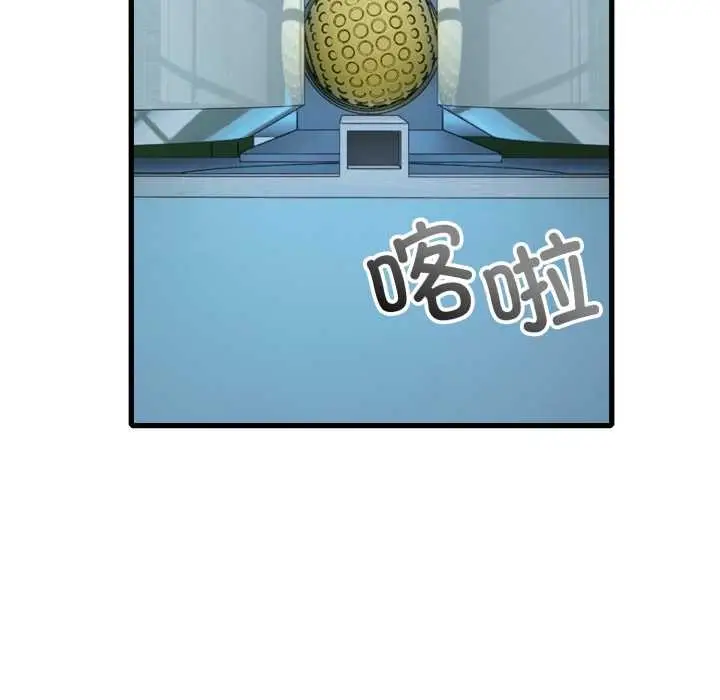 漫画《错位的星辰/今天也要加油》第16话第15张图