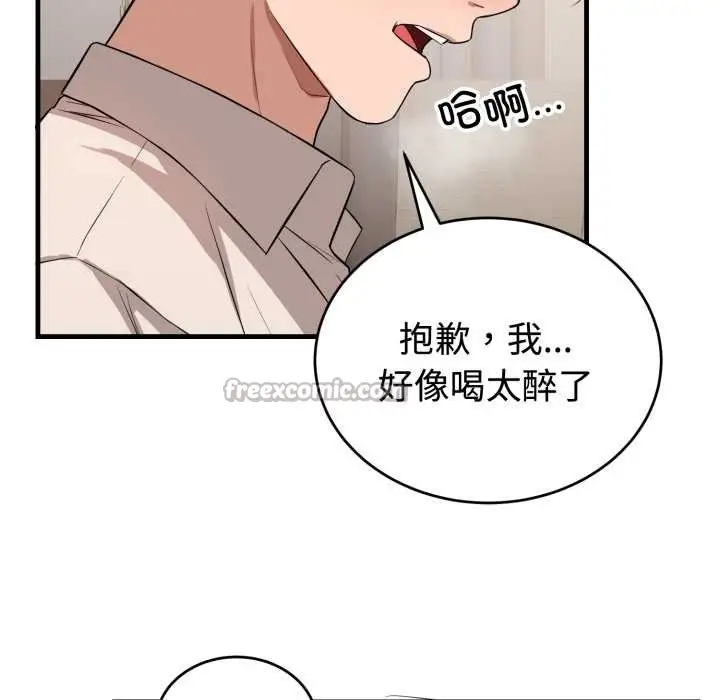 漫画《错位的星辰/今天也要加油》第16话第154张图