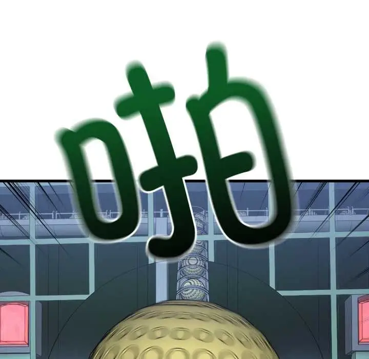 漫画《错位的星辰/今天也要加油》第16话第16张图