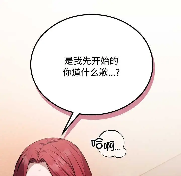 漫画《错位的星辰/今天也要加油》第16话第163张图