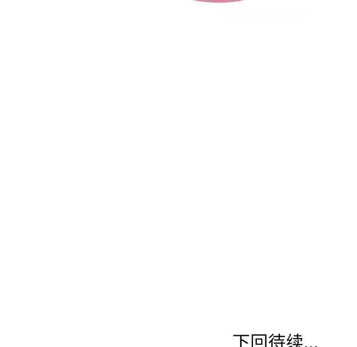 漫画《错位的星辰/今天也要加油》第16话第166张图