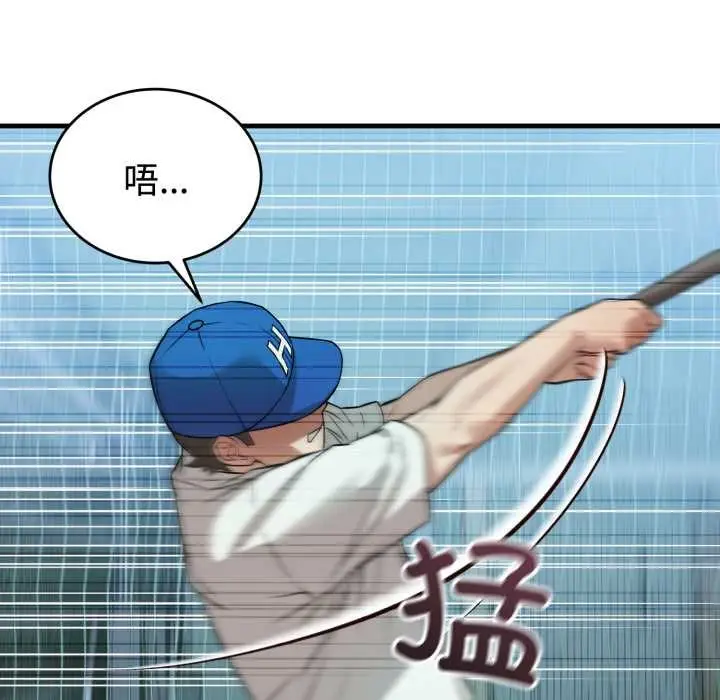 漫画《错位的星辰/今天也要加油》第16话第22张图