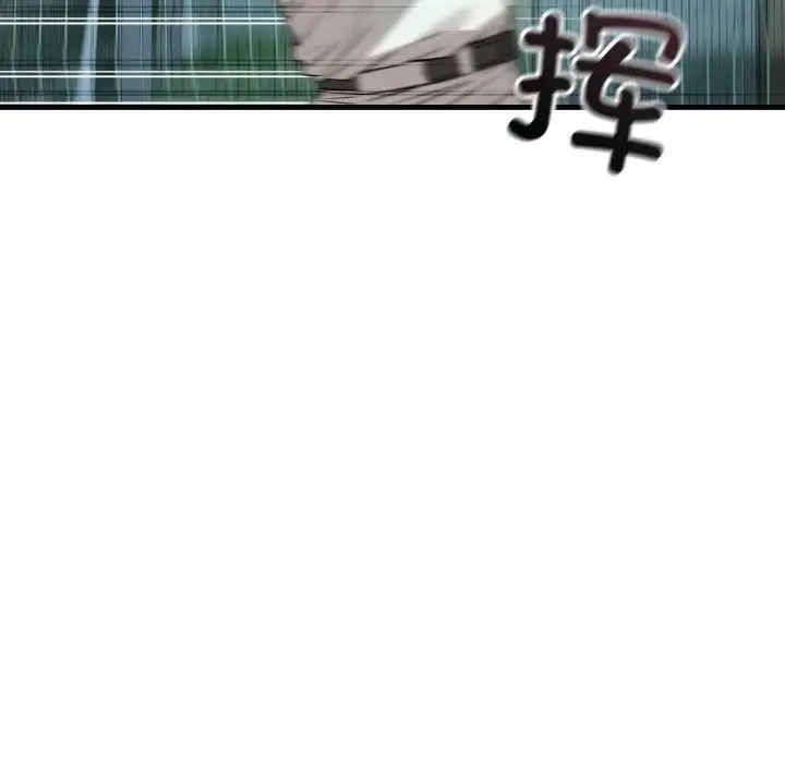 漫画《错位的星辰/今天也要加油》第16话第23张图