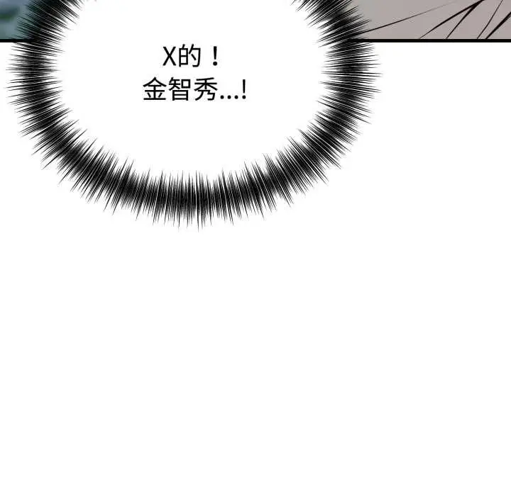 漫画《错位的星辰/今天也要加油》第16话第29张图