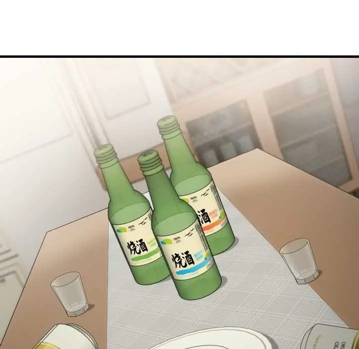 漫画《错位的星辰/今天也要加油》第16话第32张图