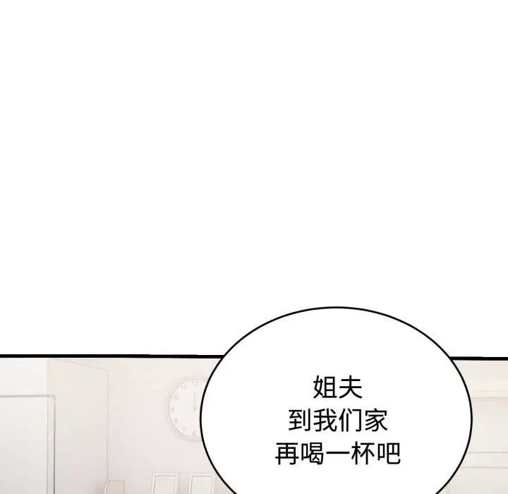 漫画《错位的星辰/今天也要加油》第16话第36张图