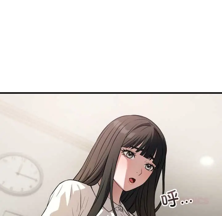 漫画《错位的星辰/今天也要加油》第16话第39张图