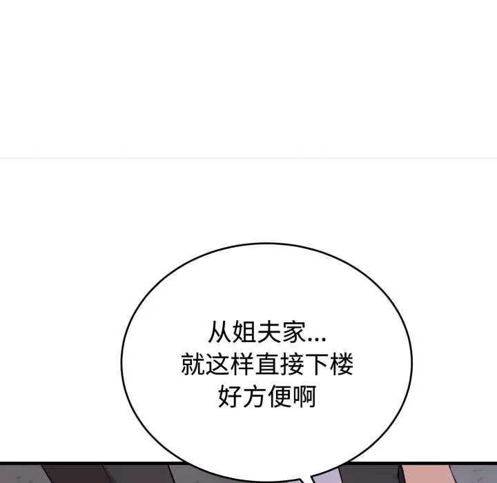 漫画《错位的星辰/今天也要加油》第16话第41张图