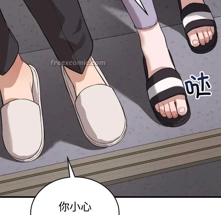 漫画《错位的星辰/今天也要加油》第16话第42张图