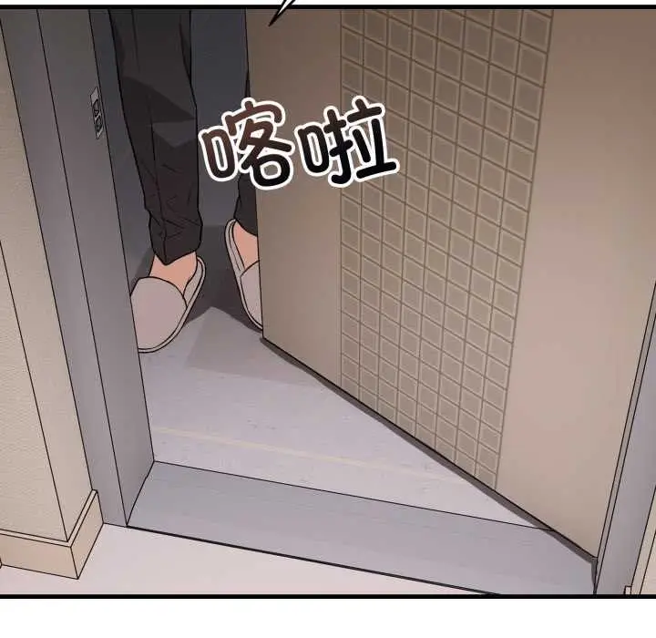 漫画《错位的星辰/今天也要加油》第16话第44张图
