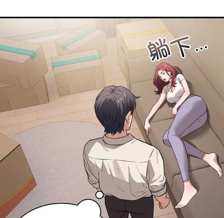 漫画《错位的星辰/今天也要加油》第16话第46张图