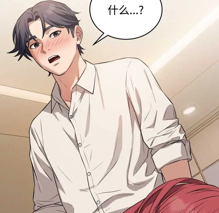 漫画《错位的星辰/今天也要加油》第16话第52张图