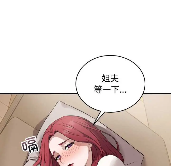 漫画《错位的星辰/今天也要加油》第16话第61张图