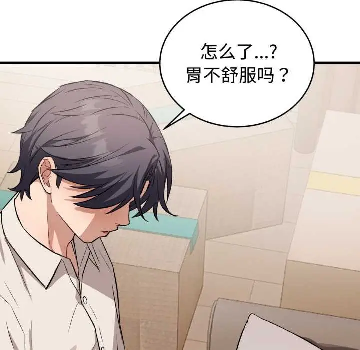 漫画《错位的星辰/今天也要加油》第16话第65张图