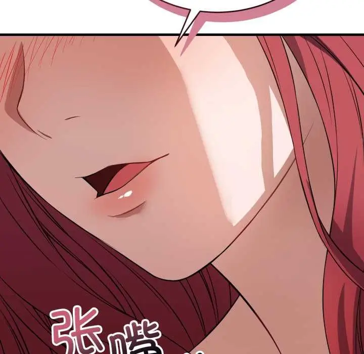 漫画《错位的星辰/今天也要加油》第16话第69张图