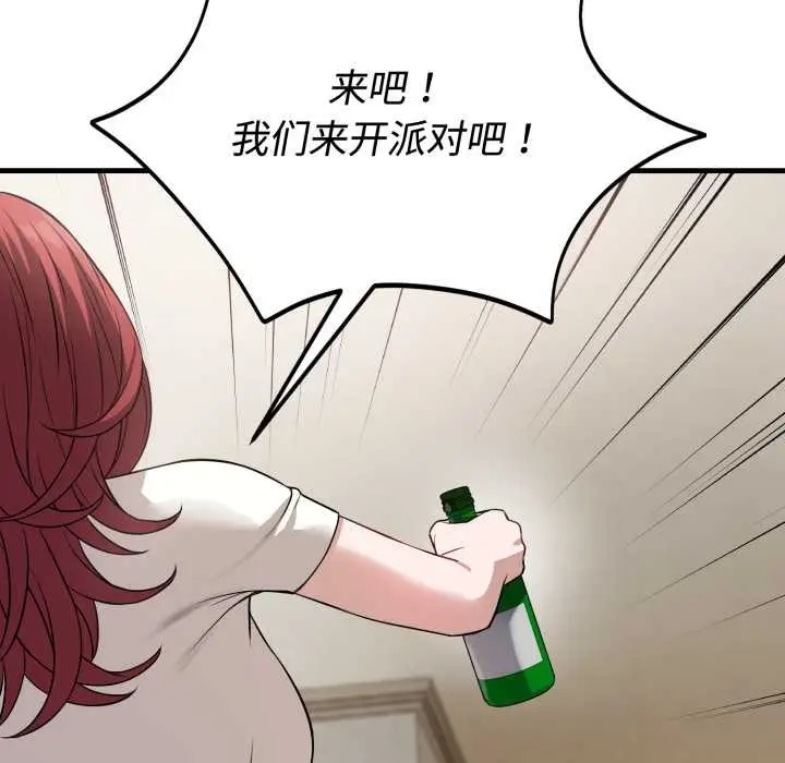 漫画《错位的星辰/今天也要加油》第16话第7张图