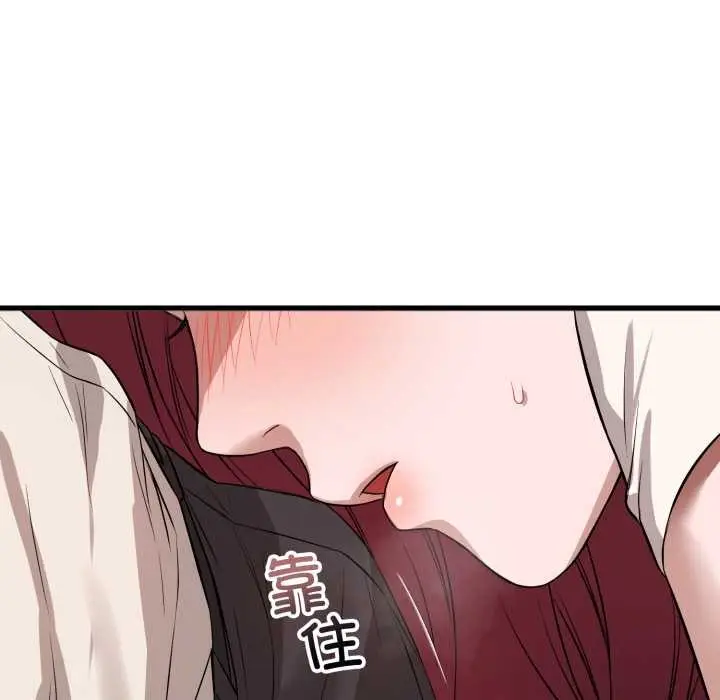 漫画《错位的星辰/今天也要加油》第16话第73张图