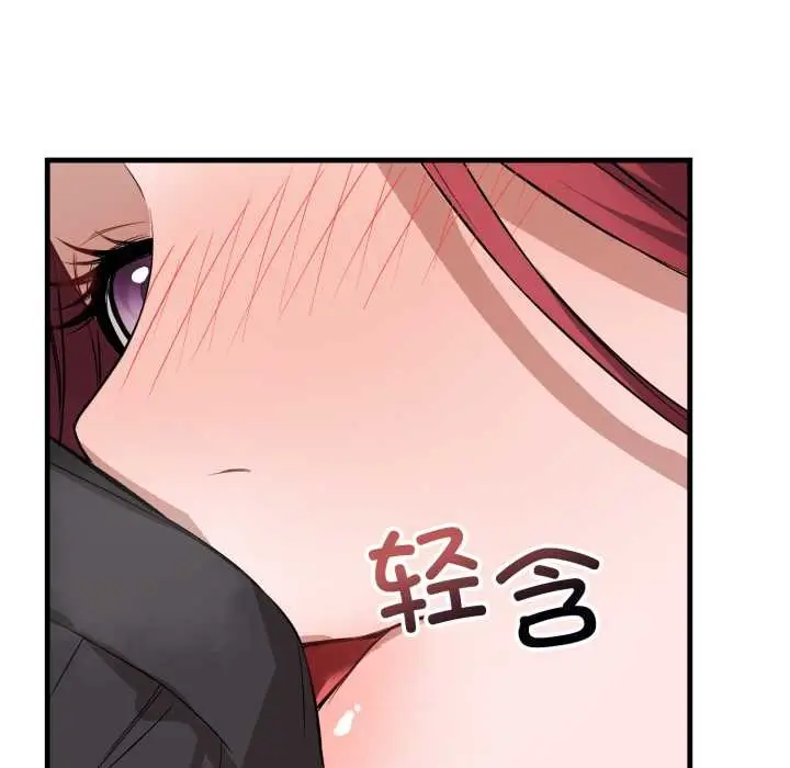 漫画《错位的星辰/今天也要加油》第16话第76张图