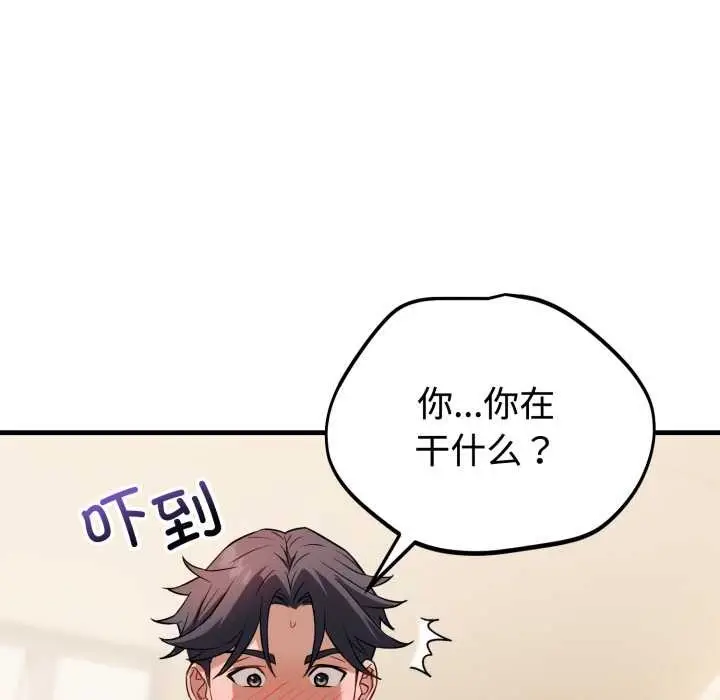 漫画《错位的星辰/今天也要加油》第16话第78张图