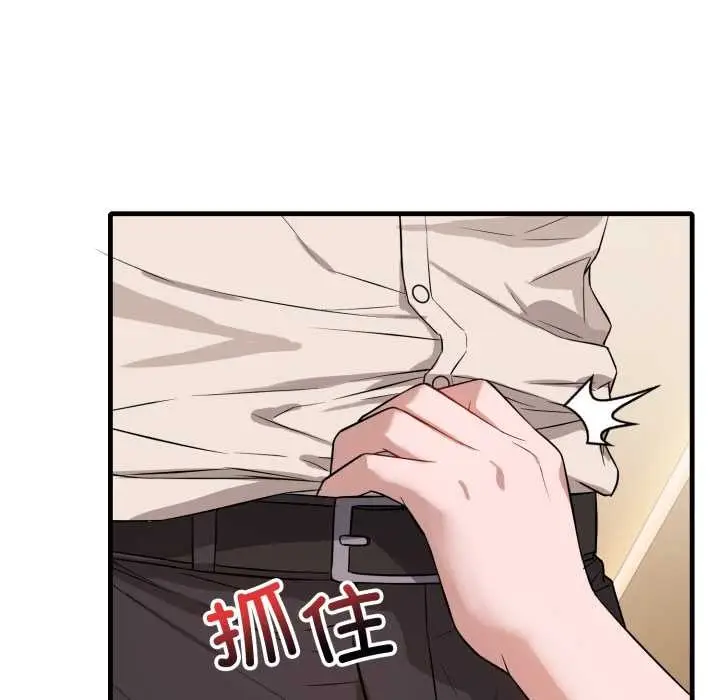 漫画《错位的星辰/今天也要加油》第16话第86张图