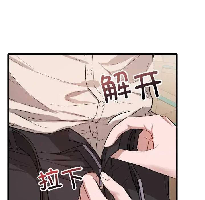 漫画《错位的星辰/今天也要加油》第16话第88张图