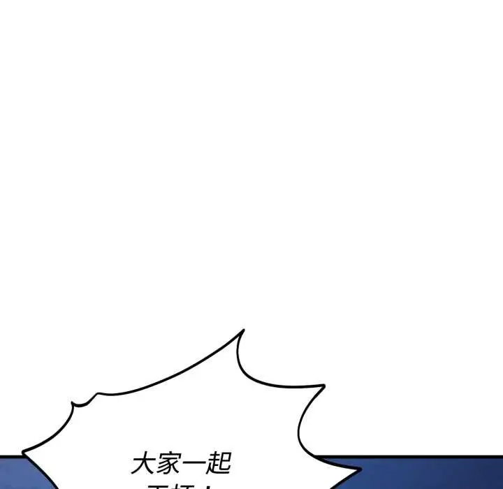 漫画《错位的星辰/今天也要加油》第16话第9张图