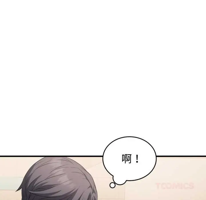 漫画《错位的星辰/今天也要加油》第16话第93张图