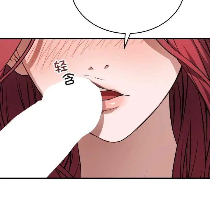 漫画《错位的星辰/今天也要加油》第16话第97张图